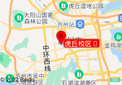 虎丘校区	