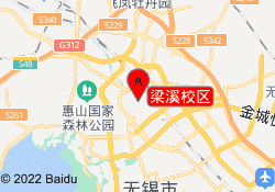 梁溪校区