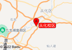 从化校区