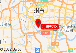 海珠校区