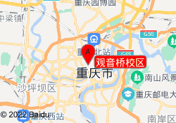 观音桥校区