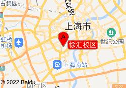 徐汇校区