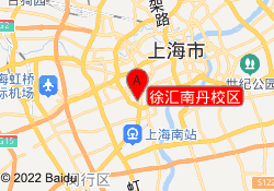 徐汇南丹校区