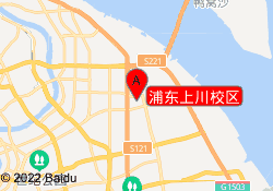浦东上川校区