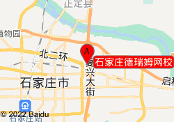 石家庄德瑞姆网校