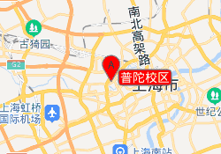 普陀校区