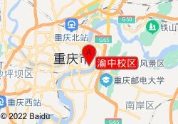 渝中校区