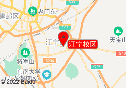 江宁校区