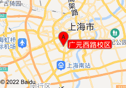 广元西路校区