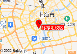 徐家汇校区