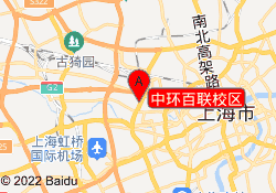 中环百联校区