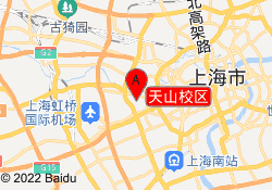 天山校区