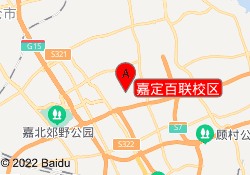 嘉定百联校区