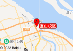 宝山校区