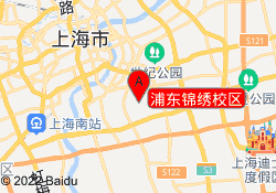 浦东锦绣校区