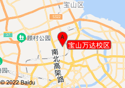 宝山万达校区