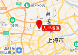 大华校区