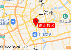 徐汇校区