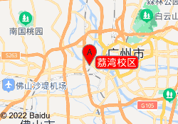 荔湾校区