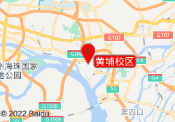 黄埔校区
