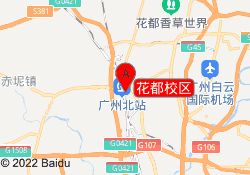 花都校区