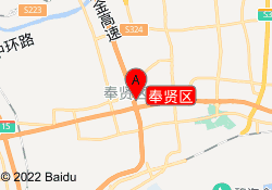 奉賢區(qū)