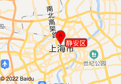 靜安區(qū)