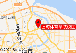 上海体育学院校区