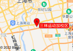 三林运动加校区