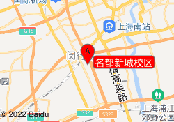 名都新城校区