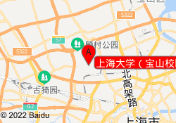 上海大学（宝山校区）