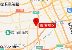 青浦校区