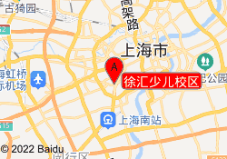 徐汇少儿校区