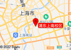 浦东上南校区