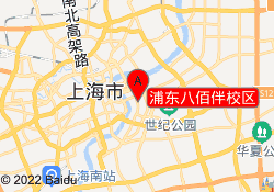 浦东八佰伴校区