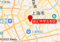 徐汇中学生校区