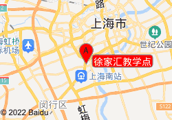 徐家汇教学点