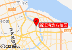 新江湾悠方校区