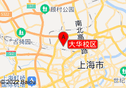 大华校区