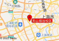 天山缤谷校区
