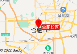 合肥校区