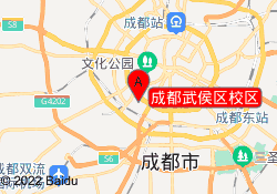 成都武侯区校区