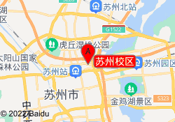 苏州校区