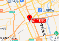 闵行校区