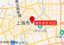 浦东新区校区