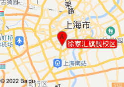 徐家匯旗艦校區(qū)
