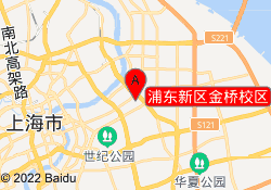 浦东新区金桥校区