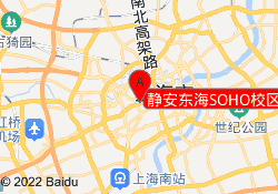 静安东海SOHO校区