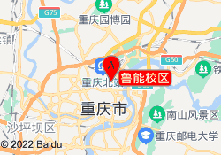 鲁能校区