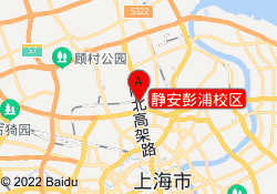 靜安彭浦校區(qū)